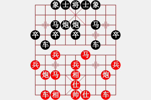 象棋棋譜圖片：飛天盾地(人王)-和-何武強(月將) - 步數(shù)：20 