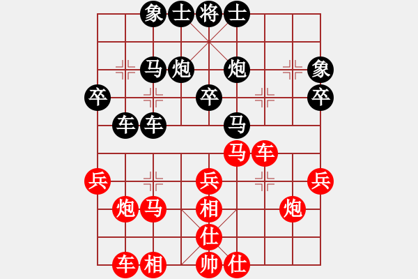 象棋棋譜圖片：飛天盾地(人王)-和-何武強(月將) - 步數(shù)：30 