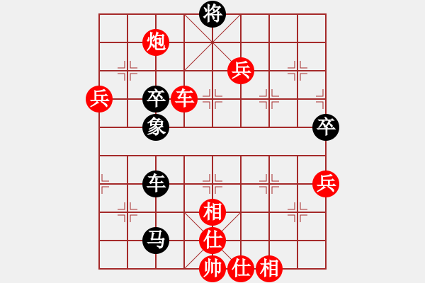 象棋棋譜圖片：橫才俊儒[292832991] -VS- 狐貍寶寶[261873307] - 步數(shù)：90 