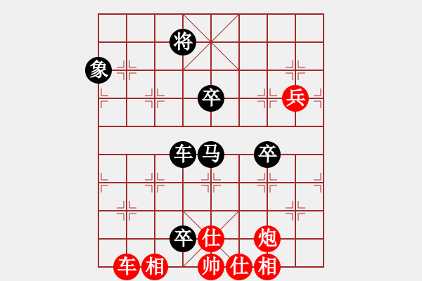 象棋棋譜圖片：率獸食人VS第1朵花(2014-2-4) - 步數(shù)：90 