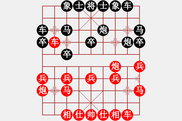 象棋棋譜圖片：張學(xué)潮 先勝 姚洪新 - 步數(shù)：20 