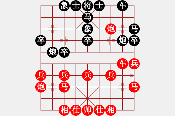 象棋棋譜圖片：張學(xué)潮 先勝 姚洪新 - 步數(shù)：30 