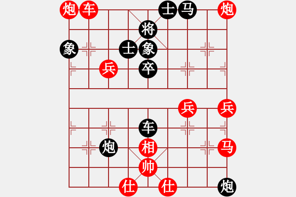 象棋棋譜圖片：張學(xué)潮 先勝 姚洪新 - 步數(shù)：70 