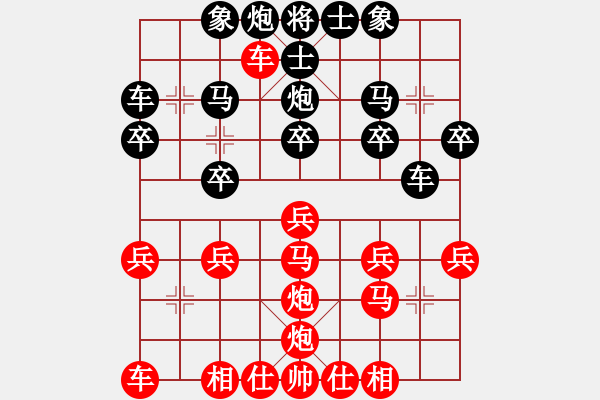 象棋棋譜圖片：橫才俊儒[292832991] -VS- 嘯天狼[382430895] - 步數(shù)：20 