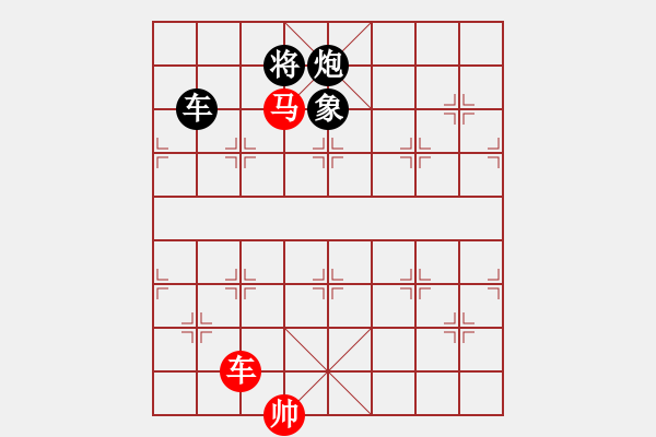 象棋棋譜圖片：云云眾生(9段)-負(fù)-下山王(天帝) - 步數(shù)：190 