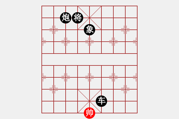 象棋棋譜圖片：云云眾生(9段)-負(fù)-下山王(天帝) - 步數(shù)：198 