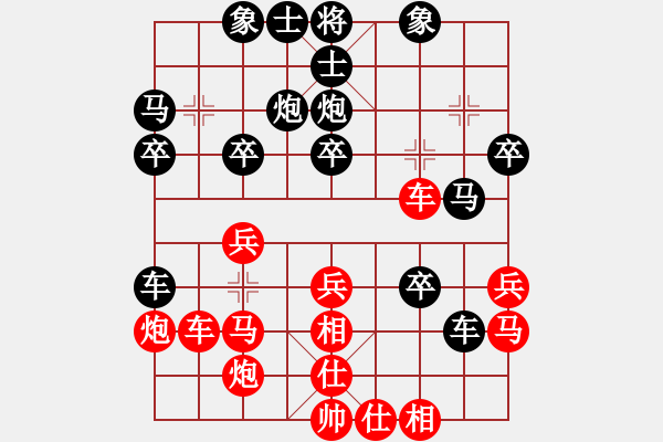 象棋棋譜圖片：云云眾生(9段)-負(fù)-下山王(天帝) - 步數(shù)：30 