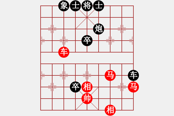 象棋棋譜圖片：云云眾生(9段)-負(fù)-下山王(天帝) - 步數(shù)：90 