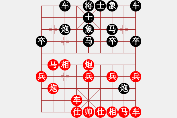 象棋棋譜圖片：3 - 步數(shù)：20 