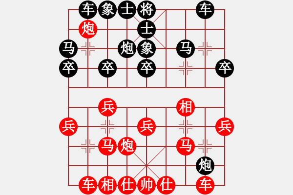 象棋棋譜圖片：樽前細(xì)雨(8段)-負(fù)-陳雄青(5段) - 步數(shù)：20 