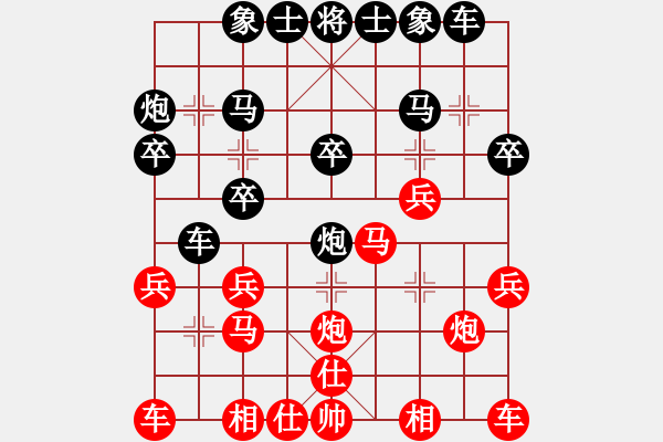 象棋棋譜圖片：╰☆慯郎☆╮[969725442] -VS- 明月風(fēng)輕[971768490] - 步數(shù)：20 