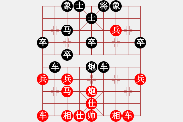 象棋棋譜圖片：╰☆慯郎☆╮[969725442] -VS- 明月風(fēng)輕[971768490] - 步數(shù)：30 