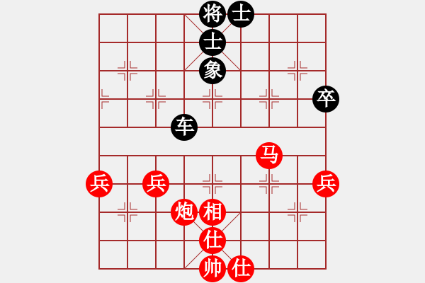 象棋棋譜圖片：pussy(9段)-和-星月玉樹(9段) - 步數(shù)：75 