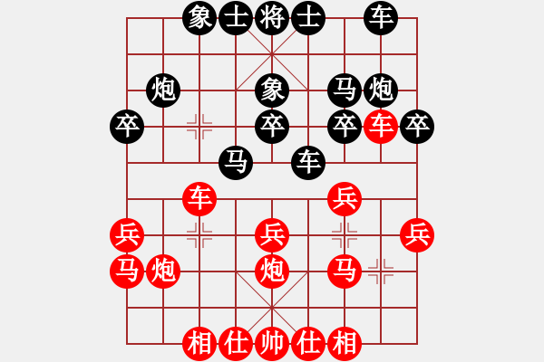 象棋棋譜圖片：xzwx(月將)-勝-安順大俠(月將) - 步數(shù)：20 