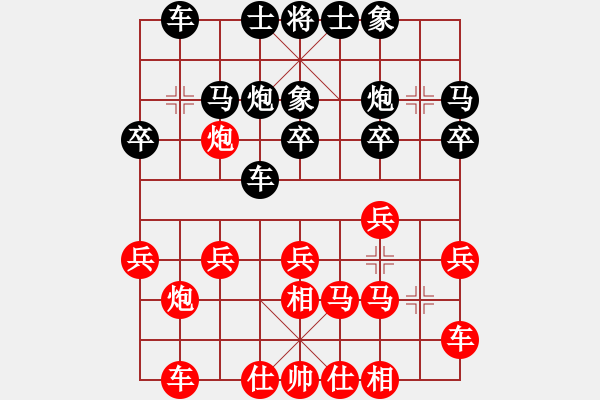 象棋棋谱图片：定西 陈跃 负 天水 刘亚骄 - 步数：20 