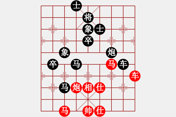 象棋棋譜圖片：憐香惜玉(4段)-負(fù)-wxhyt(5段) - 步數(shù)：100 