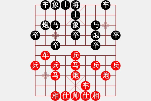 象棋棋譜圖片：憐香惜玉(4段)-負(fù)-wxhyt(5段) - 步數(shù)：20 