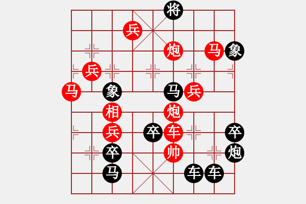 象棋棋譜圖片：【 出神入化 】秦 臻 擬局 - 步數(shù)：10 