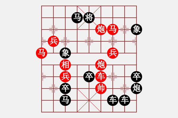 象棋棋譜圖片：【 出神入化 】秦 臻 擬局 - 步數(shù)：20 