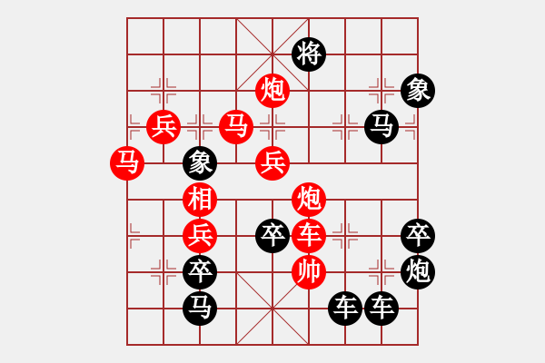 象棋棋譜圖片：【 出神入化 】秦 臻 擬局 - 步數(shù)：30 