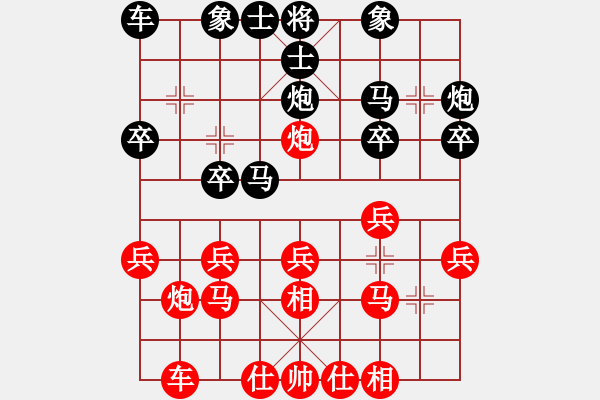 象棋棋譜圖片：曉東超級(jí)手(9級(jí))-勝-老羅的女兒(6級(jí)) - 步數(shù)：20 