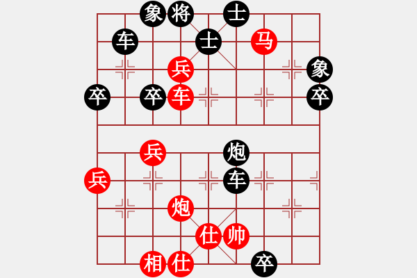 象棋棋譜圖片：中炮急進(jìn)中兵對(duì)屏風(fēng)馬黑馬3退4變化 - 步數(shù)：86 