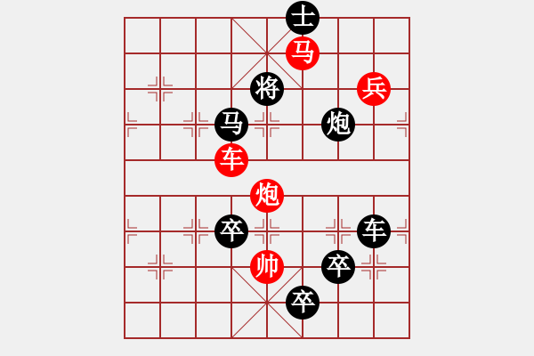 象棋棋譜圖片：字圖排局… 志在四方（30）… 孫達軍 - 步數(shù)：10 