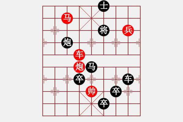 象棋棋譜圖片：字圖排局… 志在四方（30）… 孫達軍 - 步數(shù)：30 