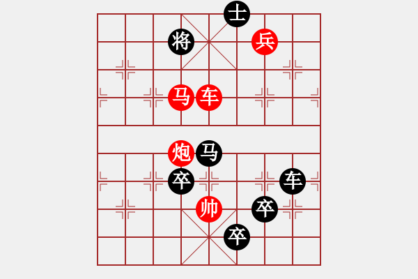 象棋棋譜圖片：字圖排局… 志在四方（30）… 孫達軍 - 步數(shù)：39 