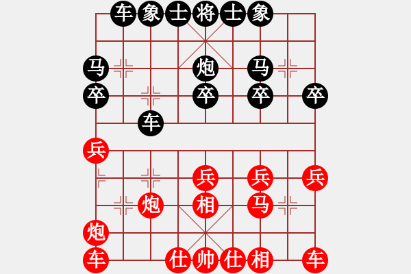 象棋棋譜圖片：大?？聃廩2452670170] -VS- ︻▇◤[1242800400] 強4 和 23 26 1 - 步數：20 