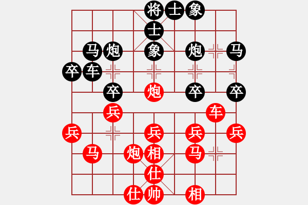 象棋棋譜圖片：燦爛(天帝)-負(fù)-靜之海(日帥) - 步數(shù)：30 