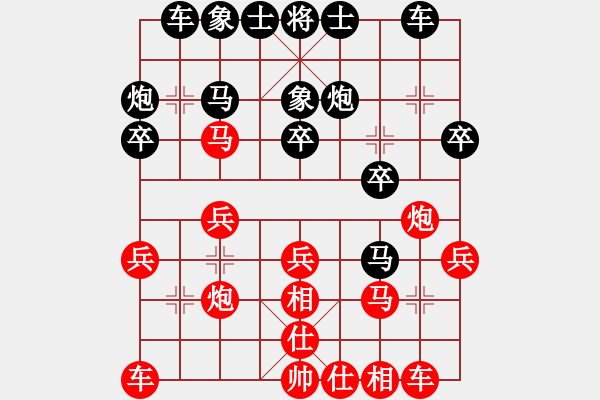 象棋棋譜圖片：因?yàn)樗訹1245437518] -VS- 陽光燦爛[279921581] - 步數(shù)：20 