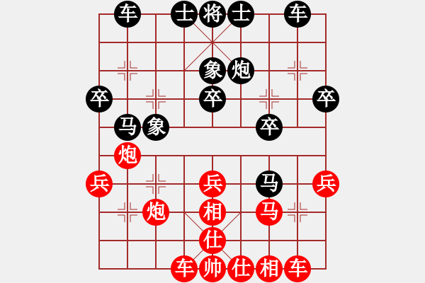 象棋棋譜圖片：因?yàn)樗訹1245437518] -VS- 陽光燦爛[279921581] - 步數(shù)：27 