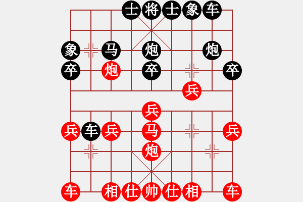 象棋棋譜圖片：中炮對后補列炮（業(yè)四升業(yè)五評測對局）我后勝 - 步數(shù)：20 