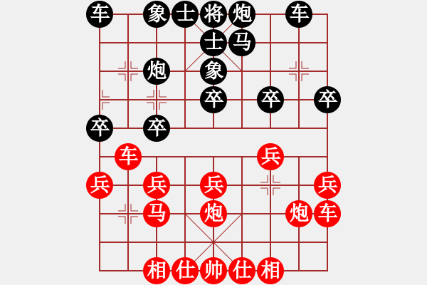 象棋棋譜圖片：紫薇花對紫微郎 和 永不放棄 - 步數(shù)：20 