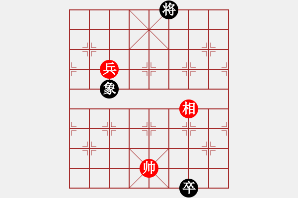 象棋棋譜圖片：邵陽棋院生(9段)-和-弈滅華山(人王) - 步數(shù)：210 