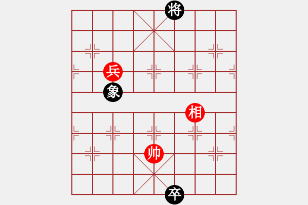 象棋棋譜圖片：邵陽棋院生(9段)-和-弈滅華山(人王) - 步數(shù)：220 