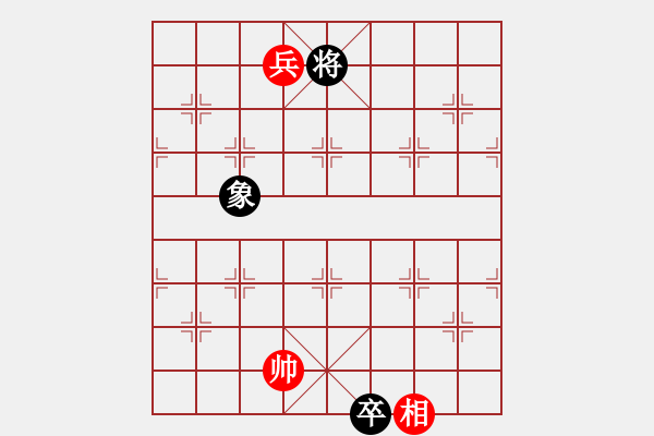 象棋棋譜圖片：邵陽棋院生(9段)-和-弈滅華山(人王) - 步數(shù)：249 