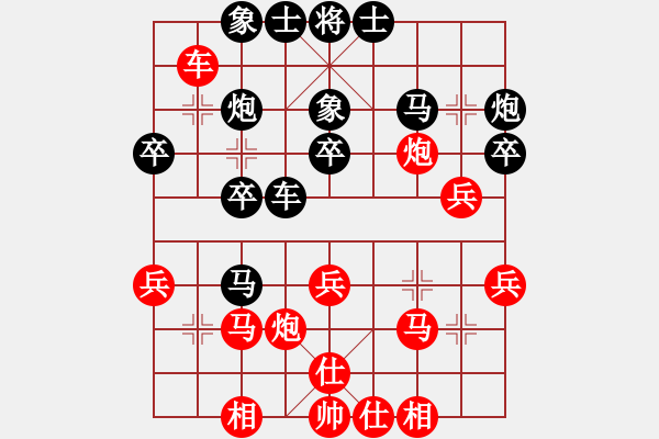 象棋棋譜圖片：邵陽棋院生(9段)-和-弈滅華山(人王) - 步數(shù)：30 