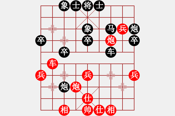 象棋棋譜圖片：邵陽棋院生(9段)-和-弈滅華山(人王) - 步數(shù)：40 