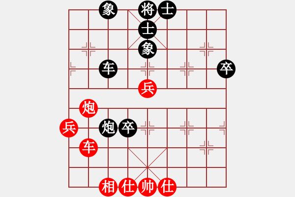 象棋棋譜圖片：邵陽棋院生(9段)-和-弈滅華山(人王) - 步數(shù)：80 