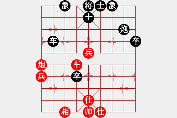 象棋棋譜圖片：邵陽棋院生(9段)-和-弈滅華山(人王) - 步數(shù)：90 