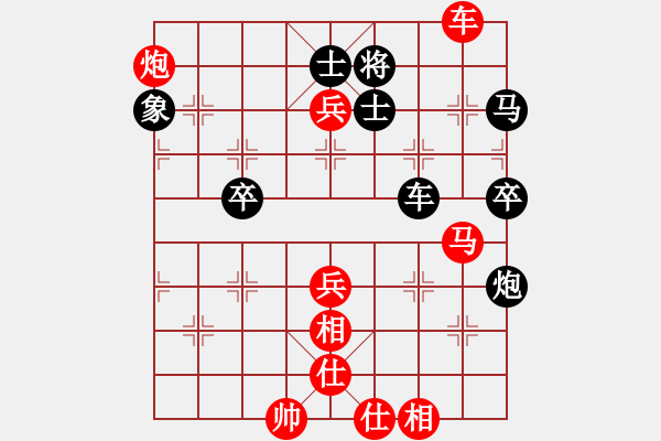 象棋棋譜圖片：陳寒峰 先勝 趙利琴 - 步數(shù)：79 