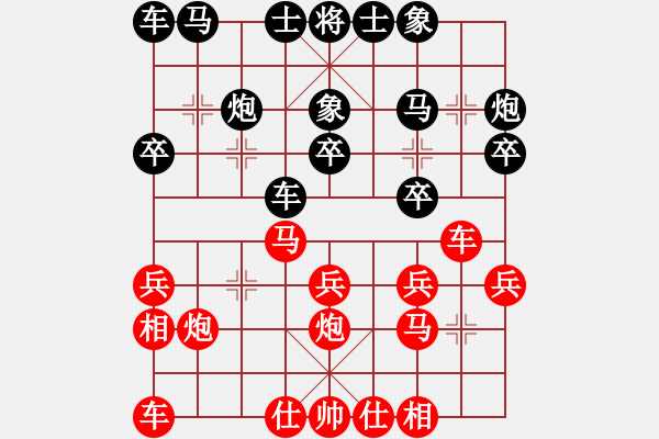 象棋棋譜圖片：霉國(guó)制造四(8段)-勝-老虎超人(天帝) - 步數(shù)：20 