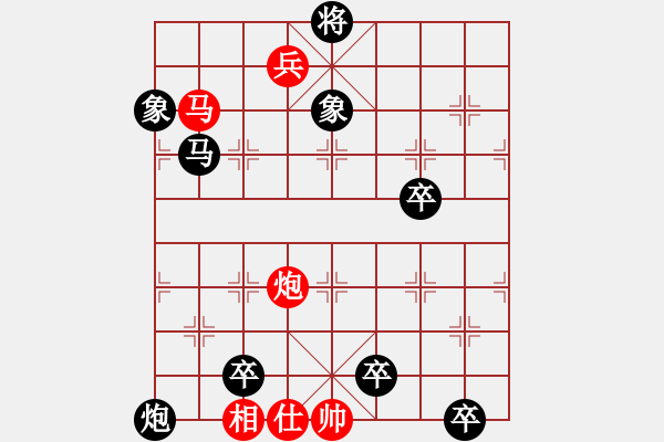 象棋棋譜圖片：馬炮兵定式（以多欺少之入局） - 步數(shù)：0 