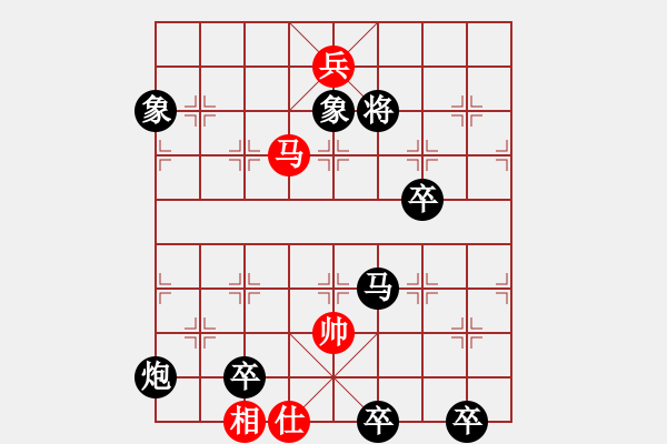 象棋棋譜圖片：馬炮兵定式（以多欺少之入局） - 步數(shù)：21 