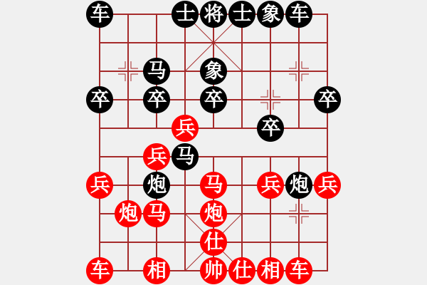 象棋棋譜圖片：中象道場奮(天帝)-勝-碧波比賽八(4r) - 步數(shù)：20 