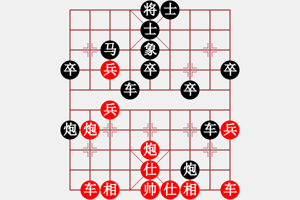 象棋棋譜圖片：中象道場奮(天帝)-勝-碧波比賽八(4r) - 步數(shù)：40 