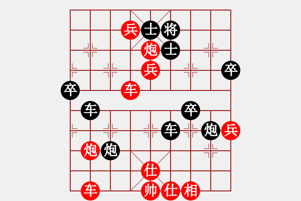 象棋棋譜圖片：中象道場奮(天帝)-勝-碧波比賽八(4r) - 步數(shù)：70 