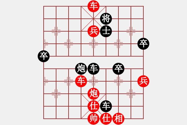 象棋棋譜圖片：中象道場奮(天帝)-勝-碧波比賽八(4r) - 步數(shù)：95 